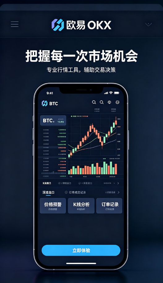 欧交易所官网入口移动端App使用场景